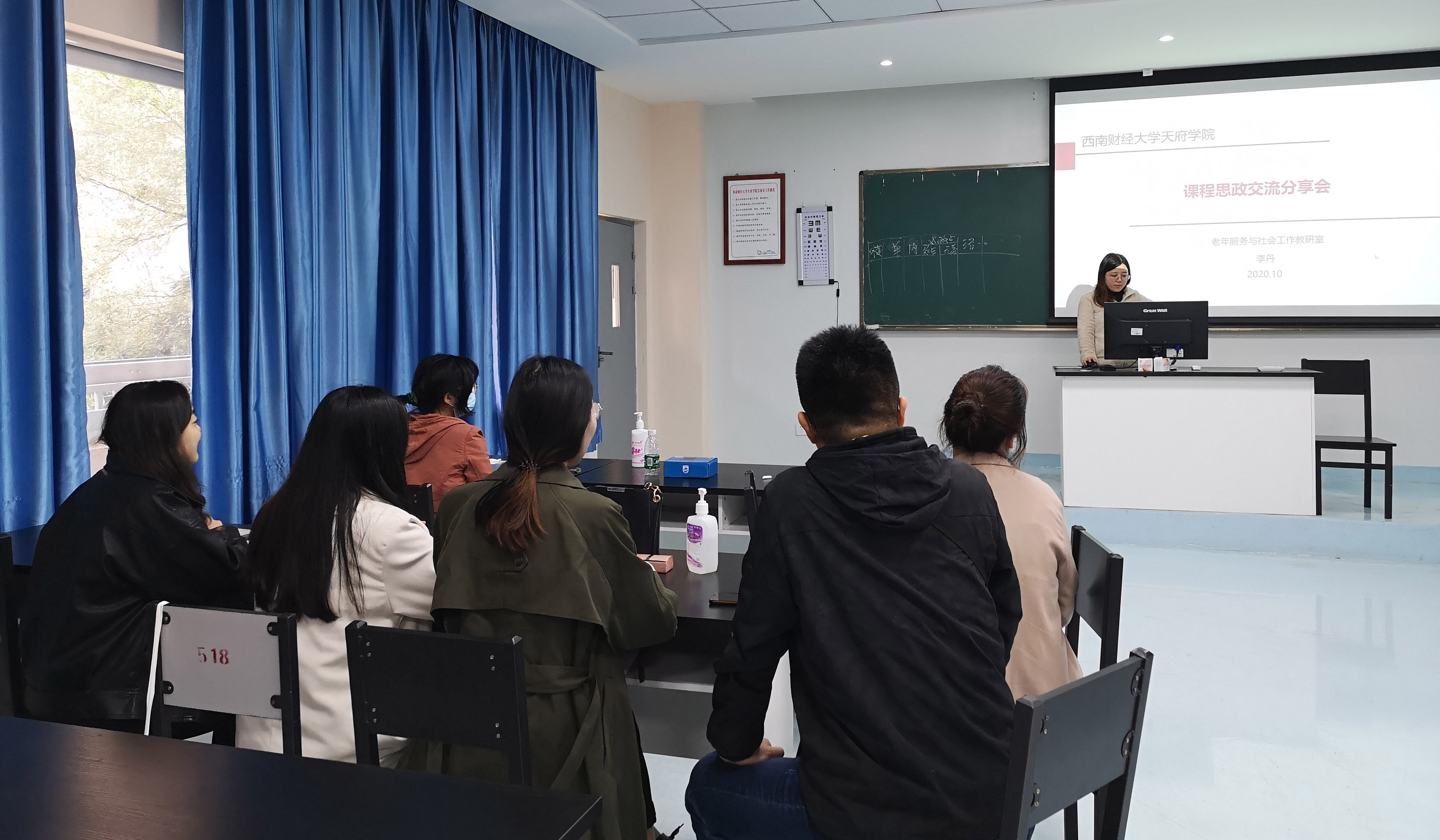 图1 老服社工教研室开展课程思政交流分享会.jpg