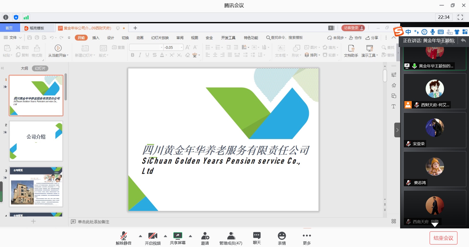 图2 老服社工教研室召开18级老服专业实习宣讲会.jpg