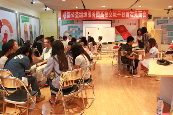 20140920(学生风采/睿达)我院睿达社会工作服务中心参与成都公益组织服务高校交流平台见面会-图为见面会现场_副本.jpg 20140920(学生风采/睿达)我院睿达社会工作服务中心参与成都公益组织服务高校交流平台见面会-图为见面会现场_副本.jpg