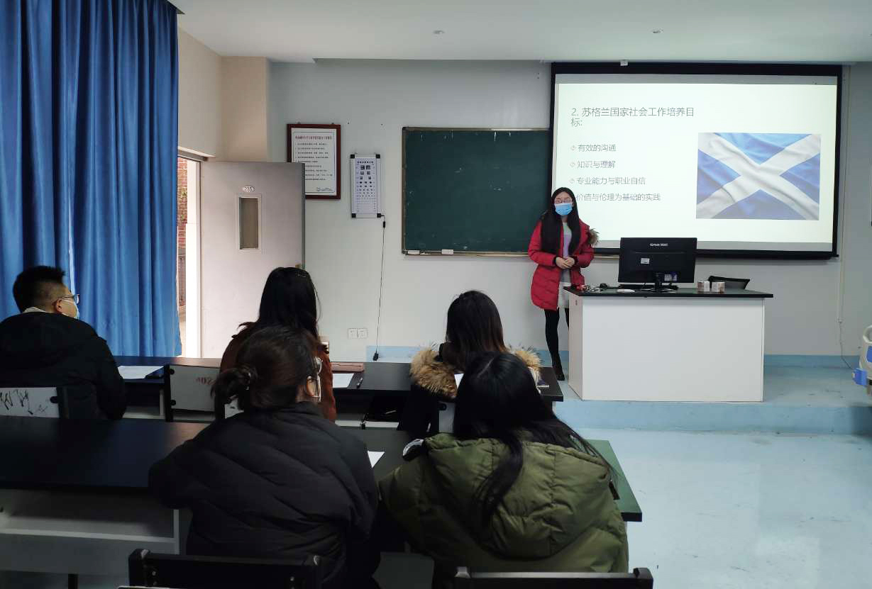 图1 强薇分享英国苏格兰社会工作人才培养情况.jpg