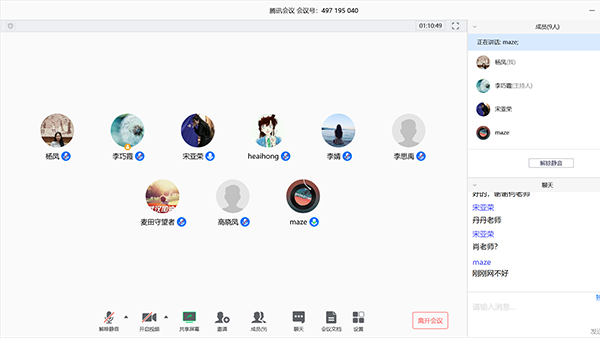 图1 老服社工教研室开展云教学沟通交流会 拷贝.png